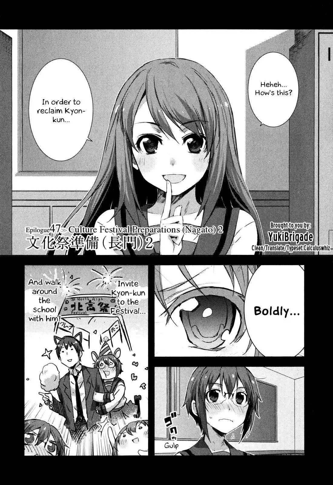 Nagato Yuki-chan No Shoushitsu Chapter 47 2